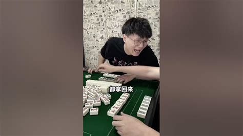 黑龍江麻將刮大風